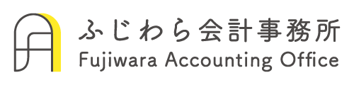 ふじわら会計事務所